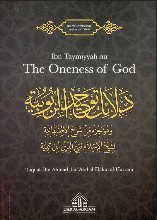 Cover of Ibn Taymiyyah on The Oneness of God